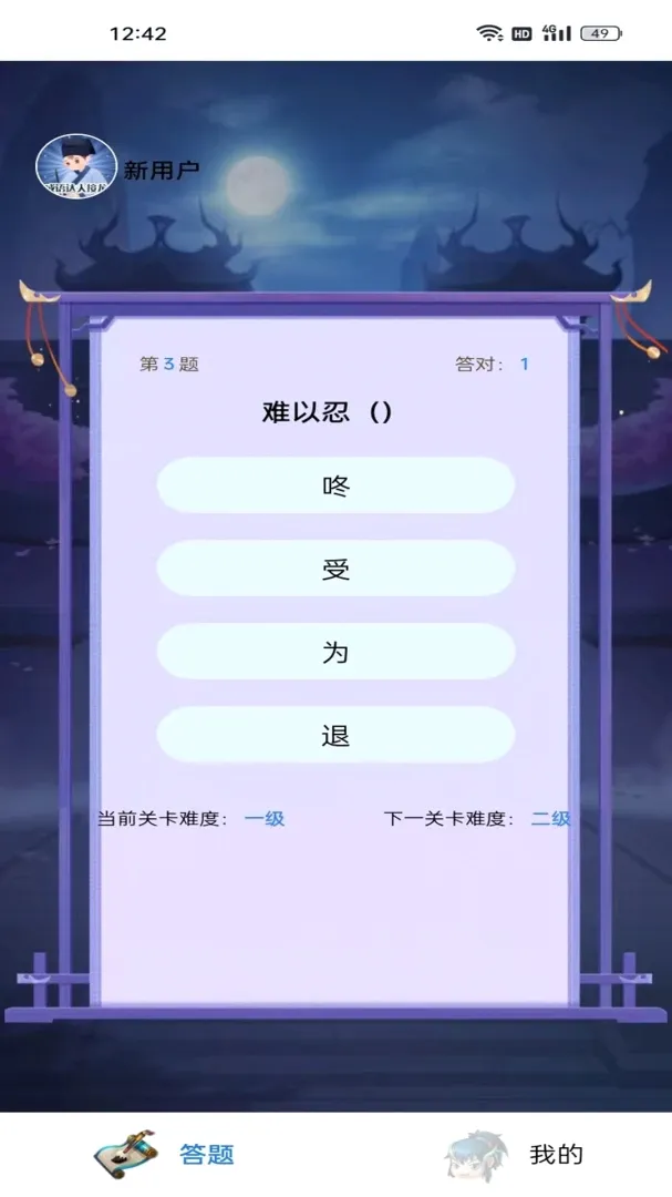 ������˽���v1.1.1 �ֻ���