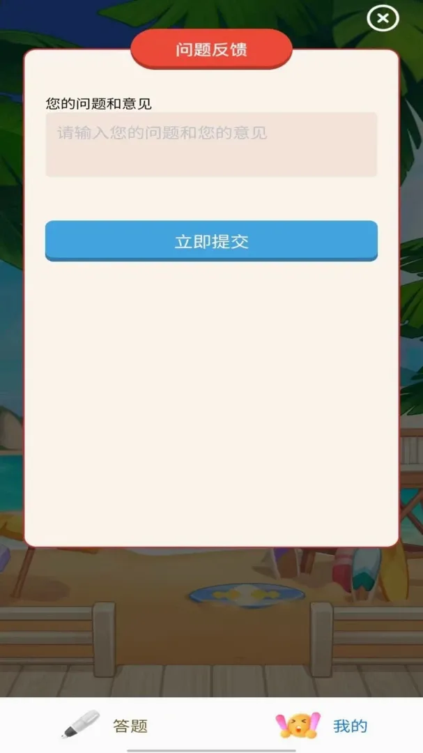 源庄巨成语2026官方最新版本v1.1.1 手机版