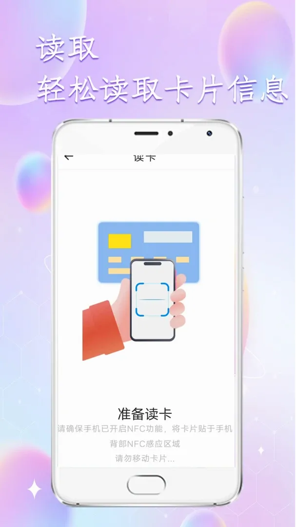 门禁读卡v5.1.6 安卓版