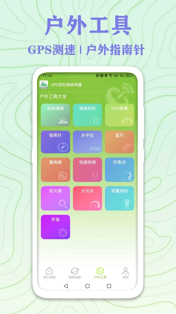 GPSʵʱ���β���v5.2.7 ��׿��
