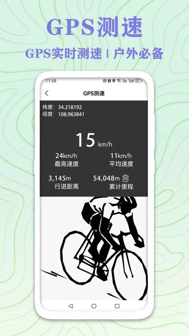 GPSʵʱ���β���v5.2.7 ��׿��
