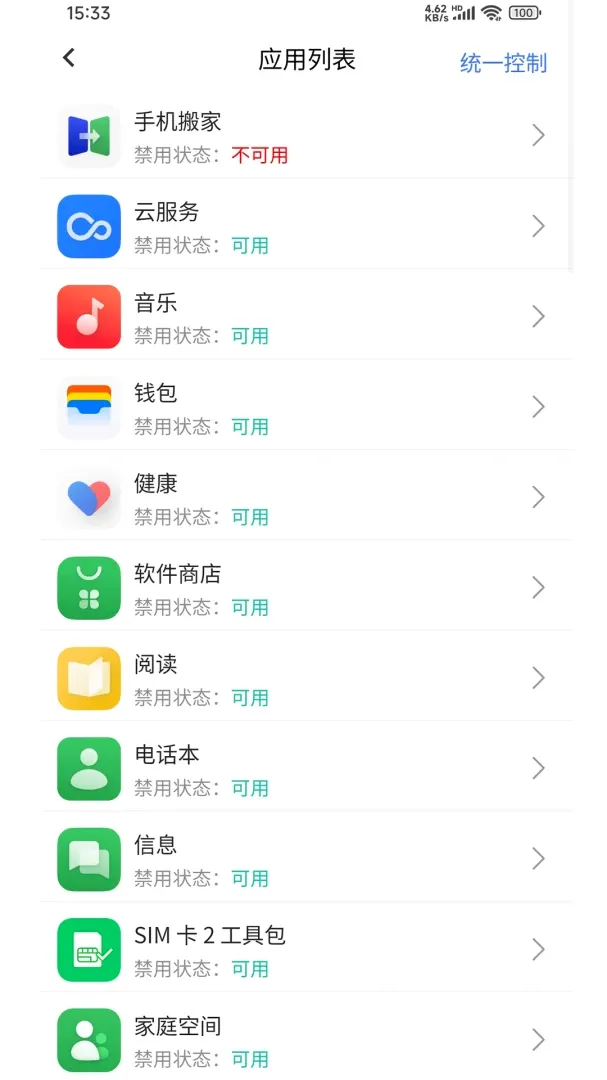 ��ͥ��v2.2.0 �ֻ���