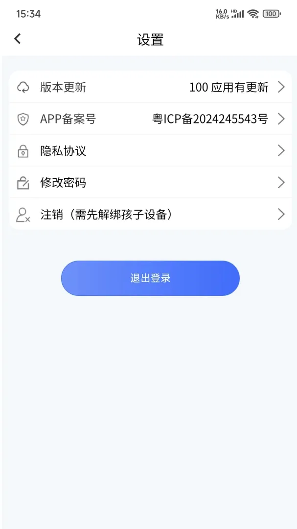 ��ͥ��v2.2.0 �ֻ���