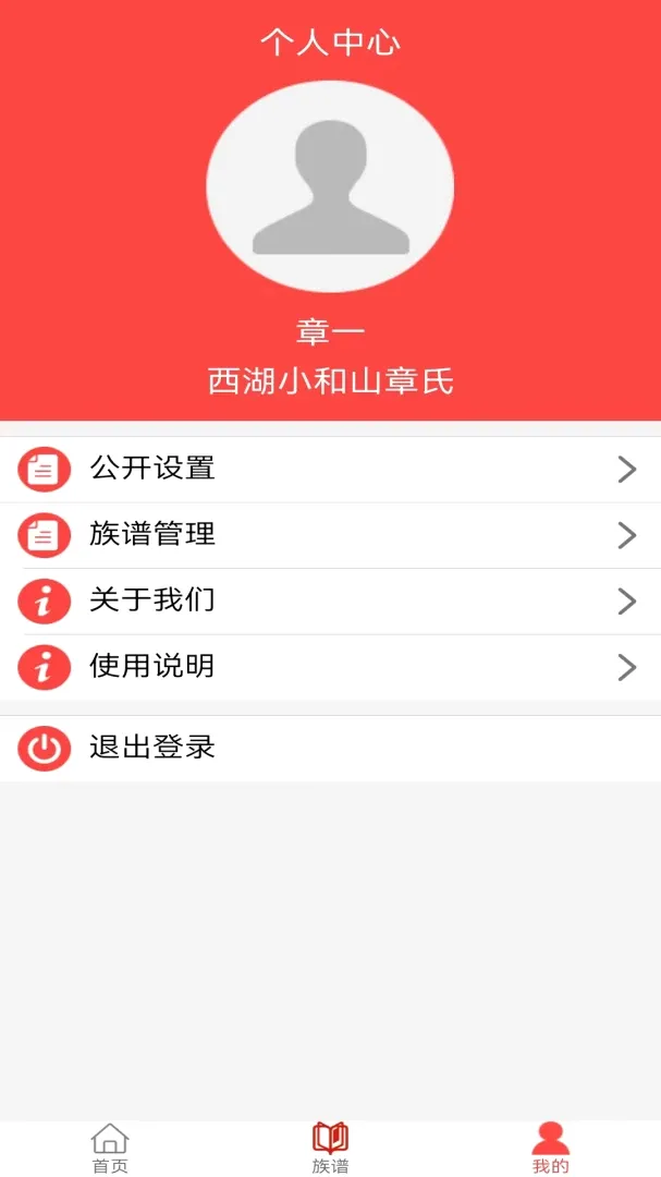 ���ż��������ֻ���v2.3.0 ��׿��