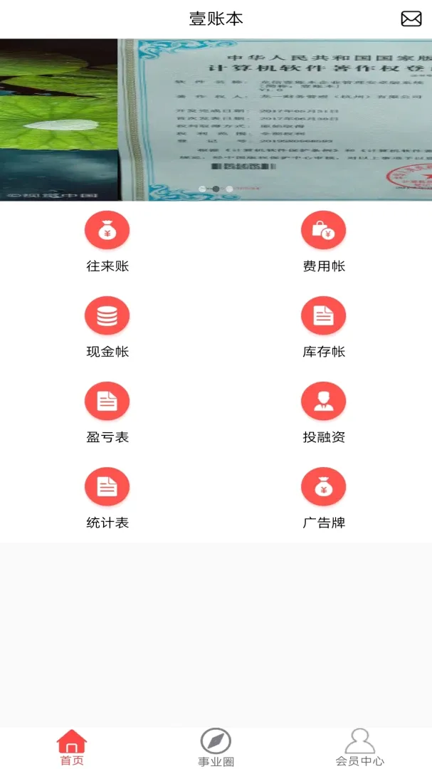 ���ż��������ֻ���v2.3.0 ��׿��