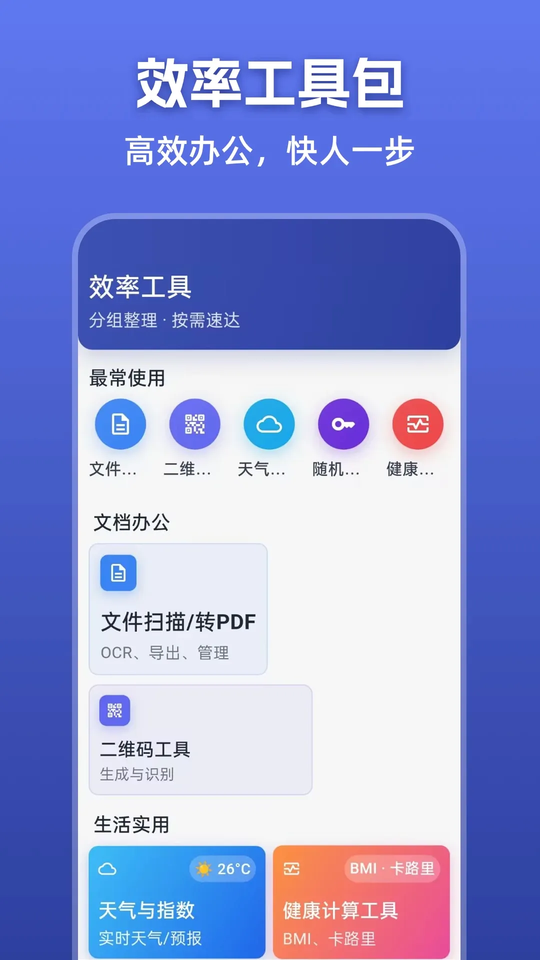 �Ž���NFCKey2026���°汾v3.0.1.301 ��׿��