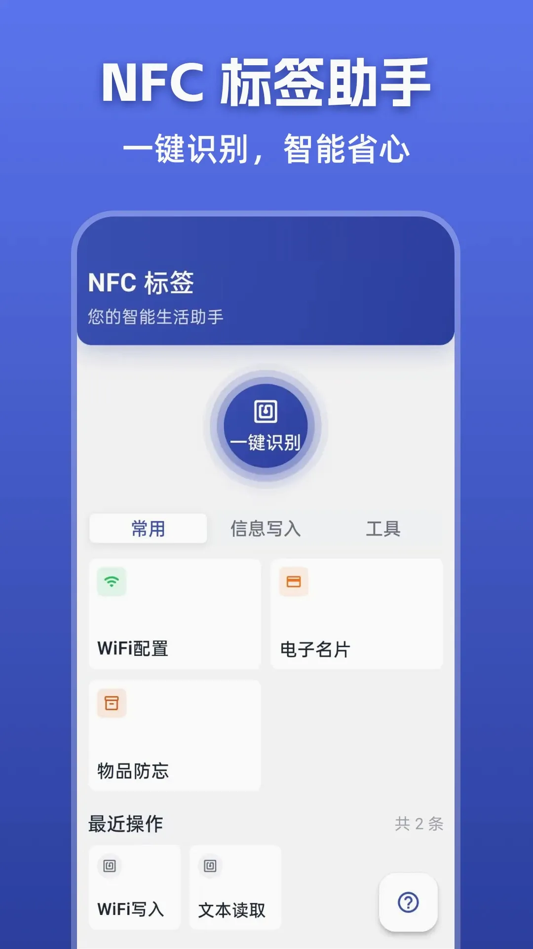 �Ž���NFCKey2026���°汾v3.0.1.301 ��׿��
