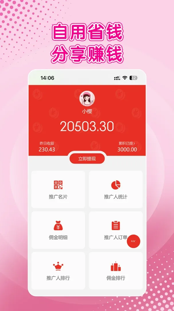ӣ���ռ�APP�����ֻ���