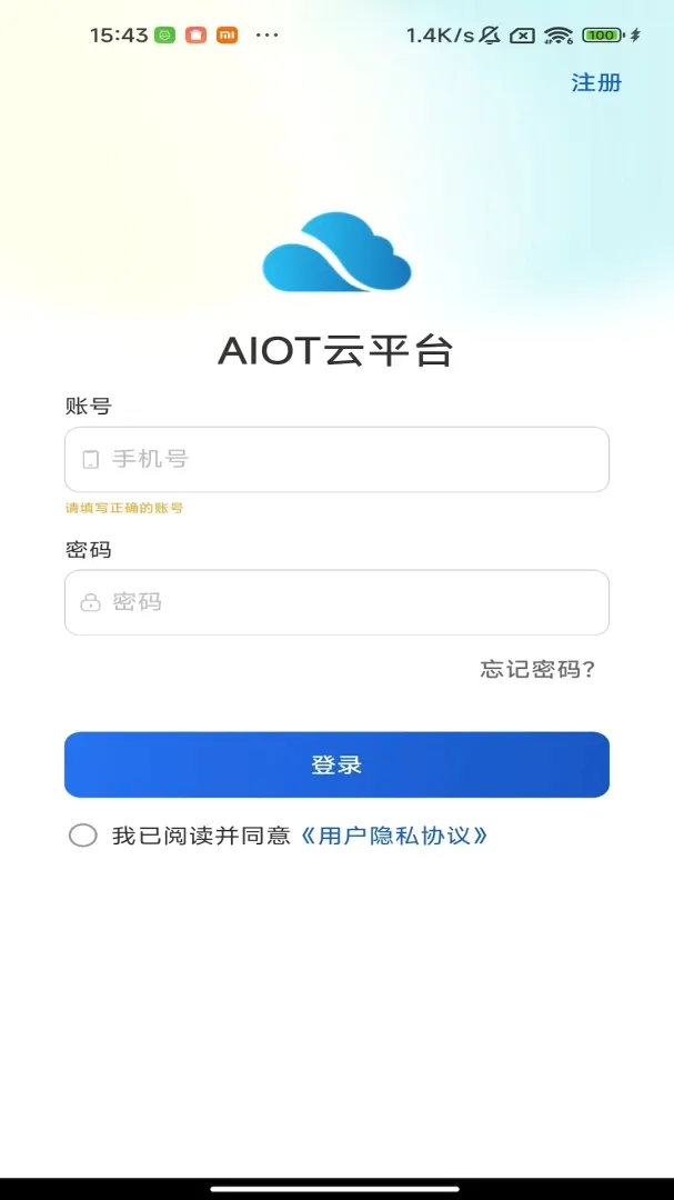 AIOT��ƽ̨v1.3.3 �ֻ���