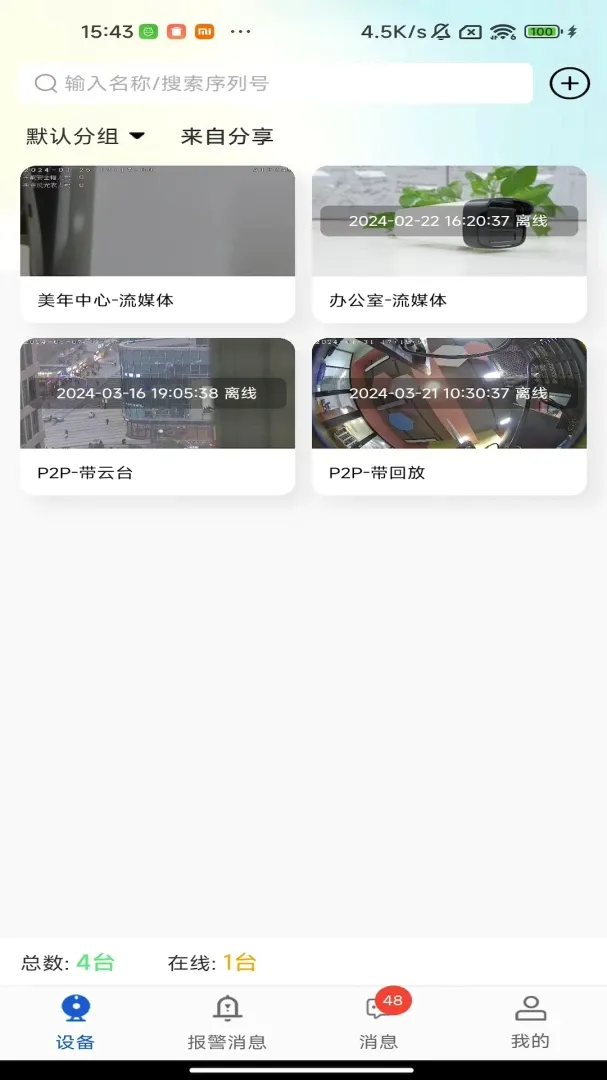 AIOT��ƽ̨v1.3.3 �ֻ���