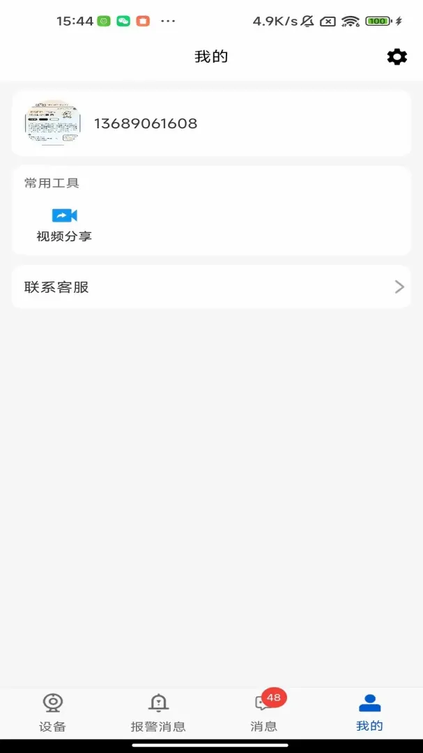 AIOT��ƽ̨v1.3.3 �ֻ���