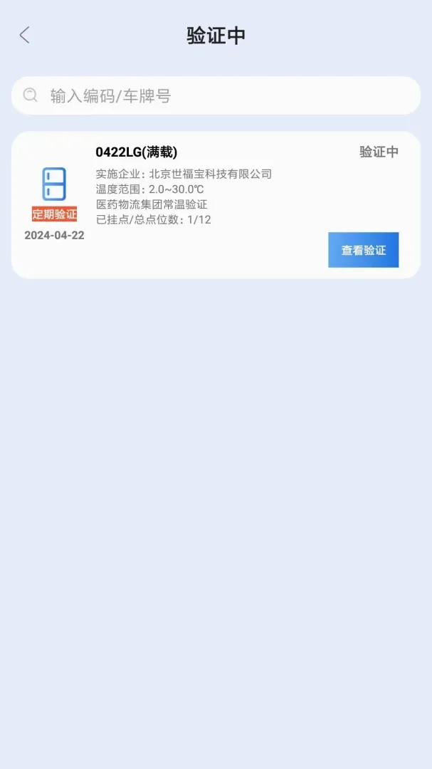 ������������֤v1.13 �ֻ���