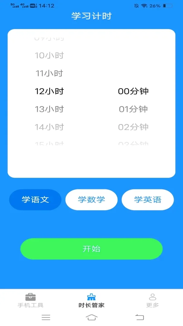 �����ֻ��ܼ�2026�ٷ����°汾v3.9.7.2 �ֻ���