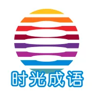 ʱ�����2026���°汾v4.8.4 ��׿��