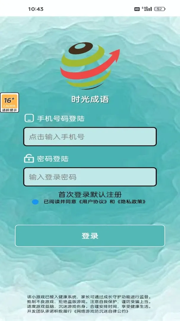 ʱ�����2026���°汾v4.8.4 ��׿��