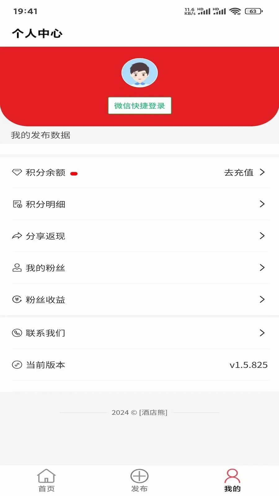 �Ƶ���2026�ٷ����°汾v1.8.1 ��׿��