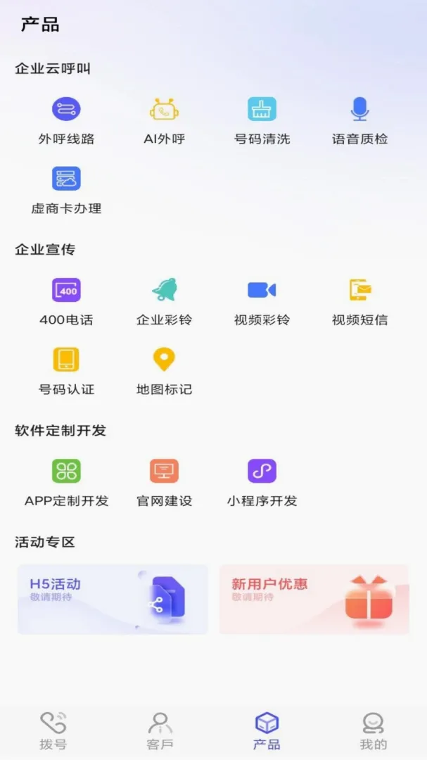 �ɸ�CRMv1.7.3 �ֻ���