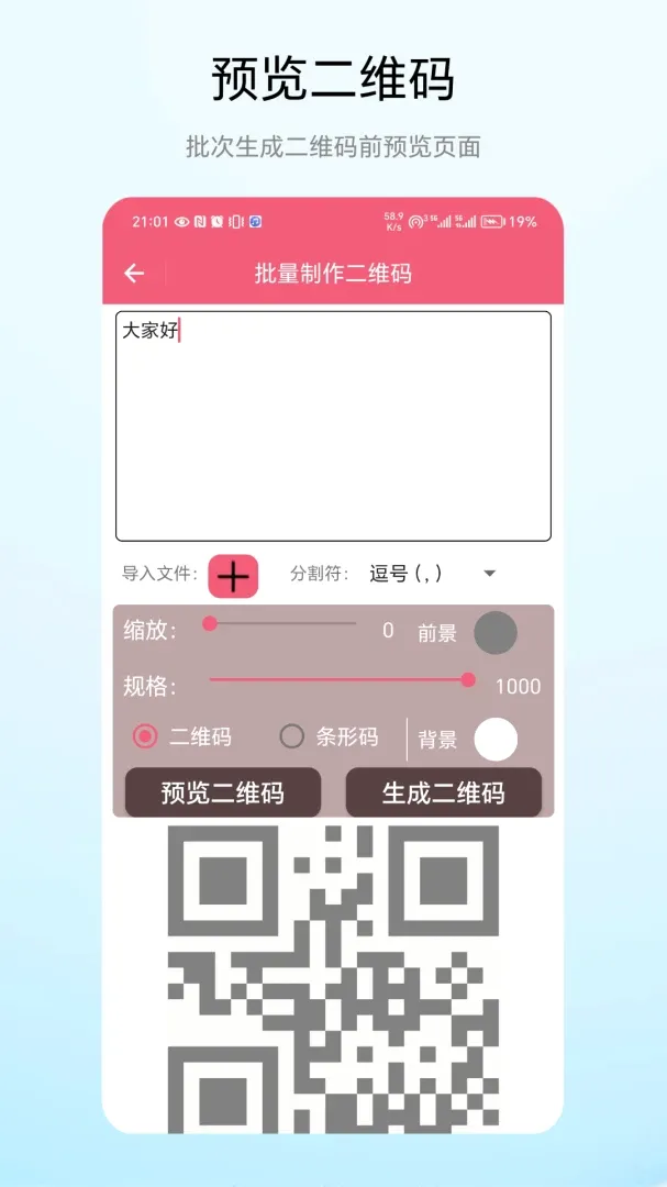 ���ζ�ά��v1.0.1 �ֻ���