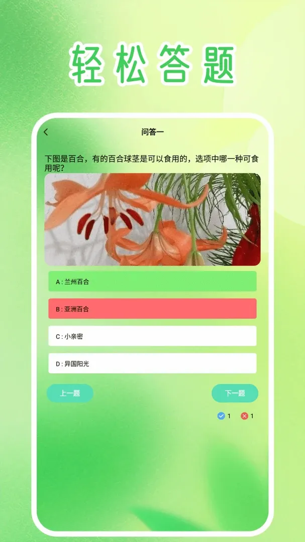 С԰������v1.8 ��׿��