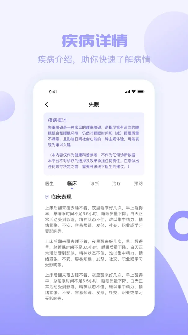 ��ҽ�Һ�v1.0.7 ��׿��