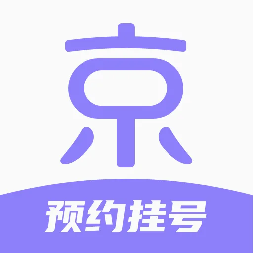 京医挂号v1.0.7 安卓版