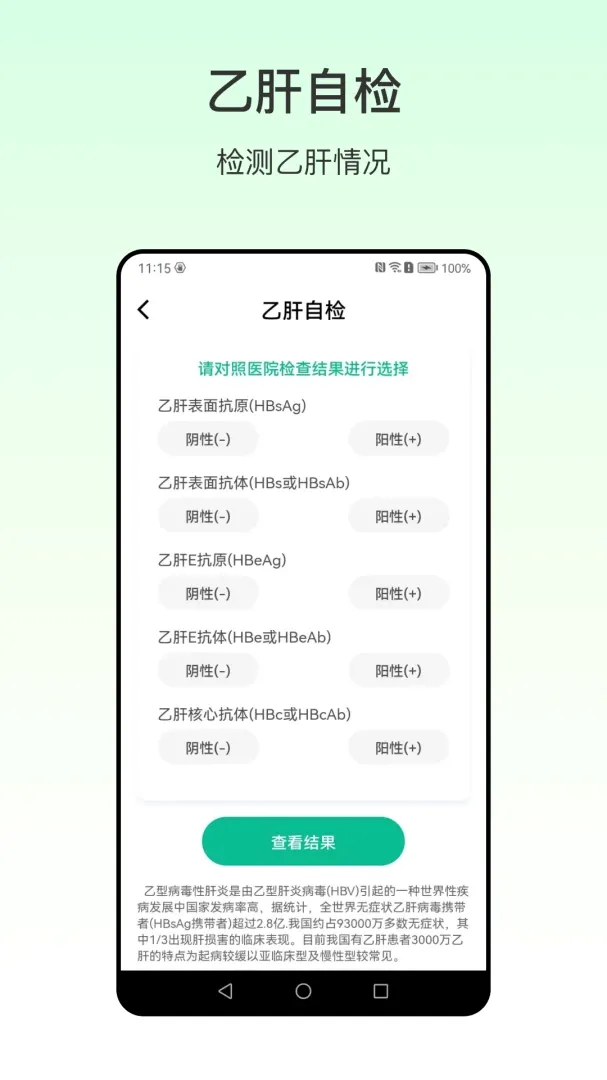 手机测血压2026最新版本 手机测血压2026最新版本