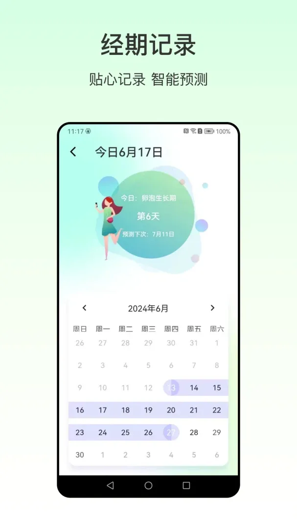 �ֻ���Ѫѹ2026���°汾v6.7.9 ��׿��
