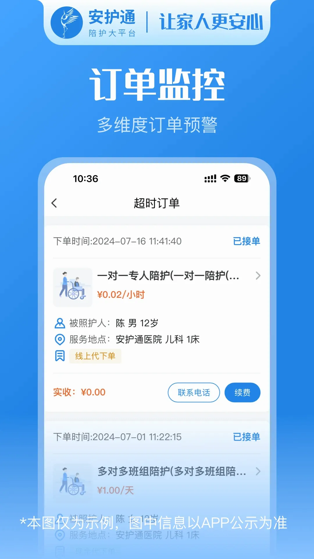 ����ͨ�����2026���°汾v1.4.2 ��׿��