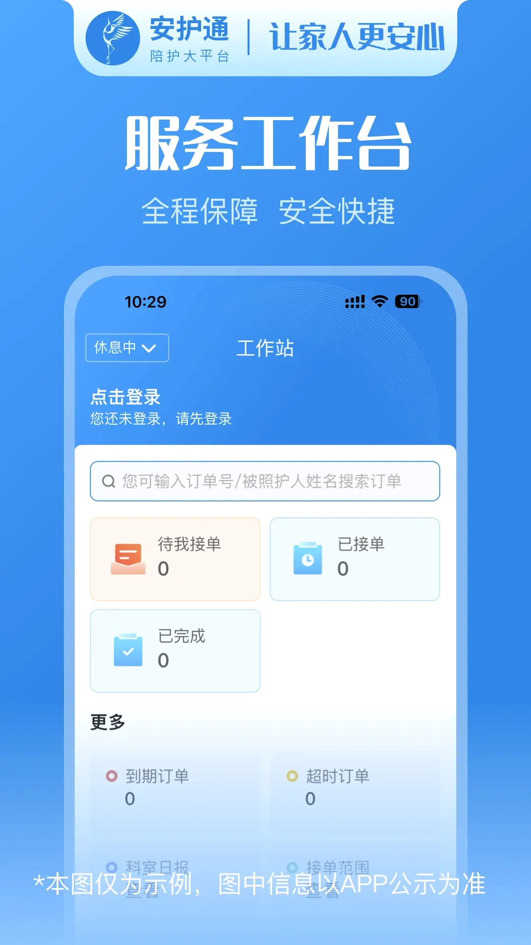 ����ͨ�����2026���°汾v1.4.2 ��׿��