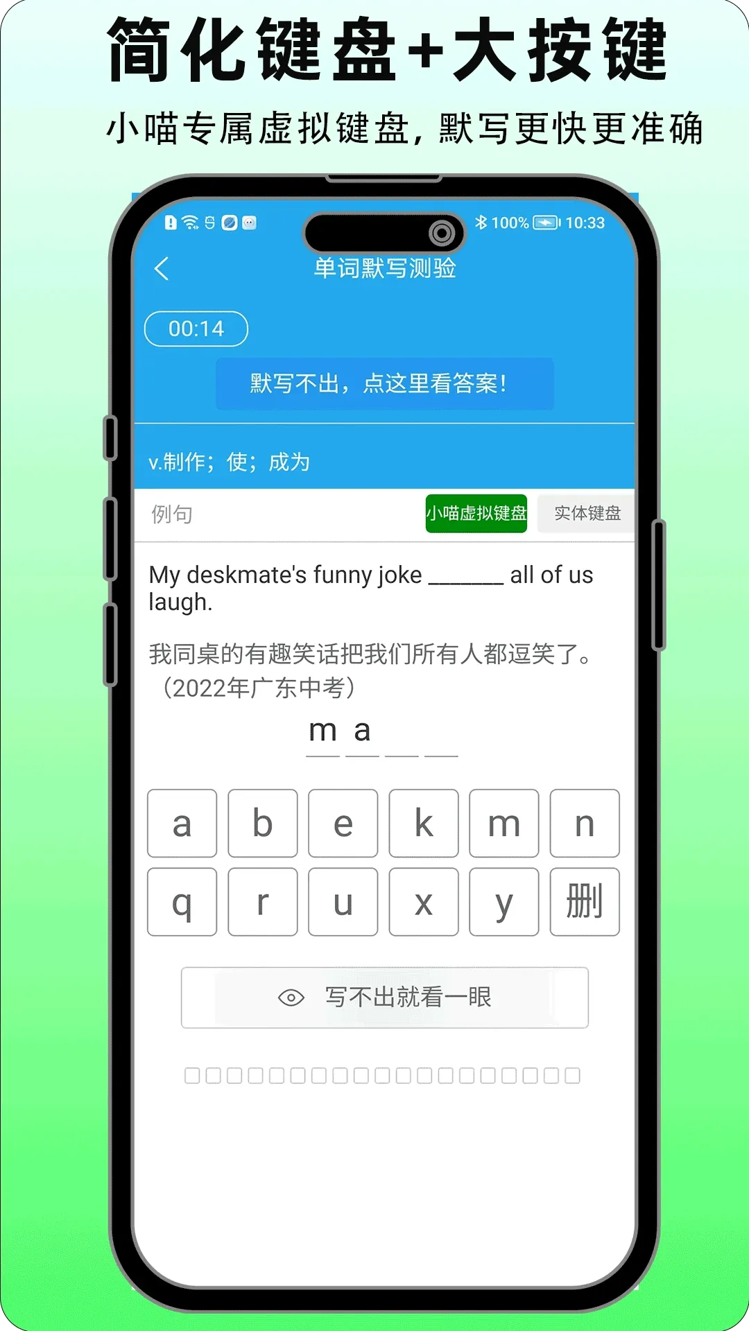 小喵英语背单词最新手机版 小喵英语背单词最新手机版