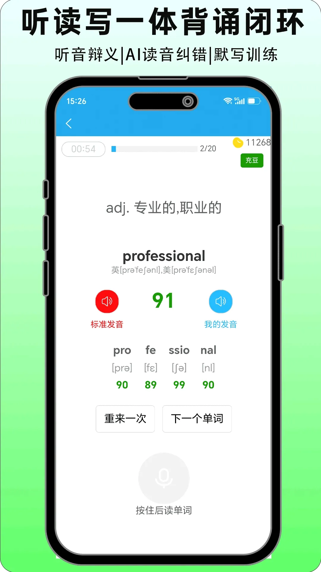小喵英语背单词最新手机版 小喵英语背单词最新手机版