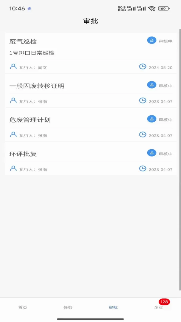 ��ﻷ�����ֹ���ƽ̨v1.0.0 ��׿��