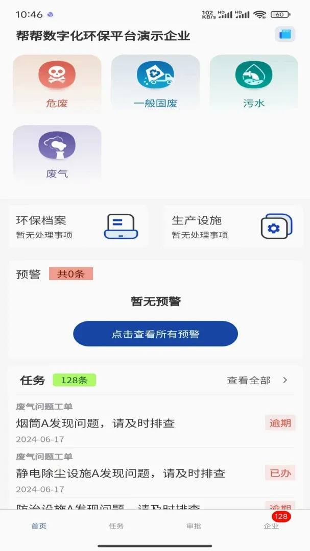 ��ﻷ�����ֹ���ƽ̨v1.0.0 ��׿��