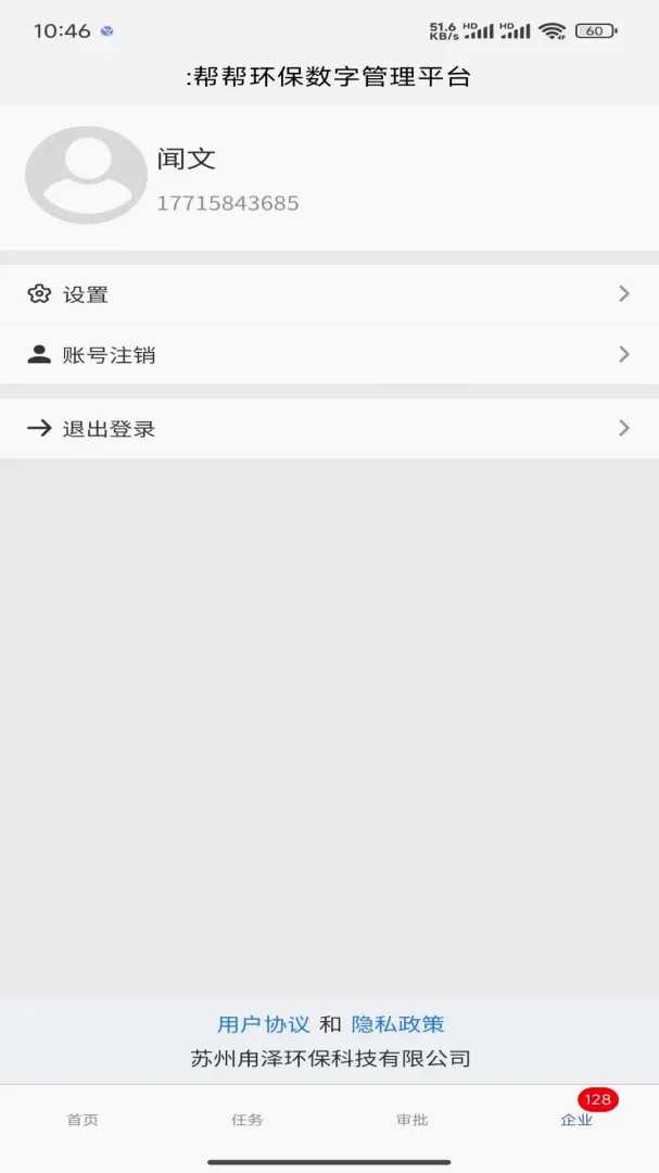 ��ﻷ�����ֹ���ƽ̨v1.0.0 ��׿��