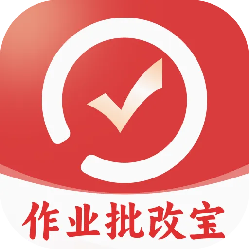作业试卷指尖批改v3.1.1 手机版