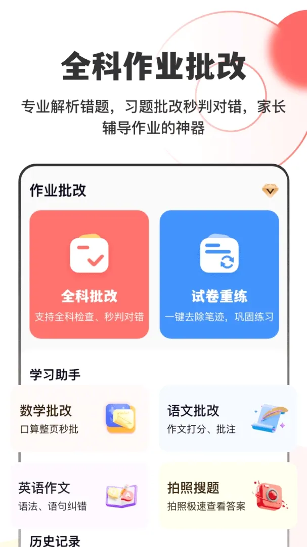 ��ҵ�Ծ�ָ������v3.1.1 �ֻ���