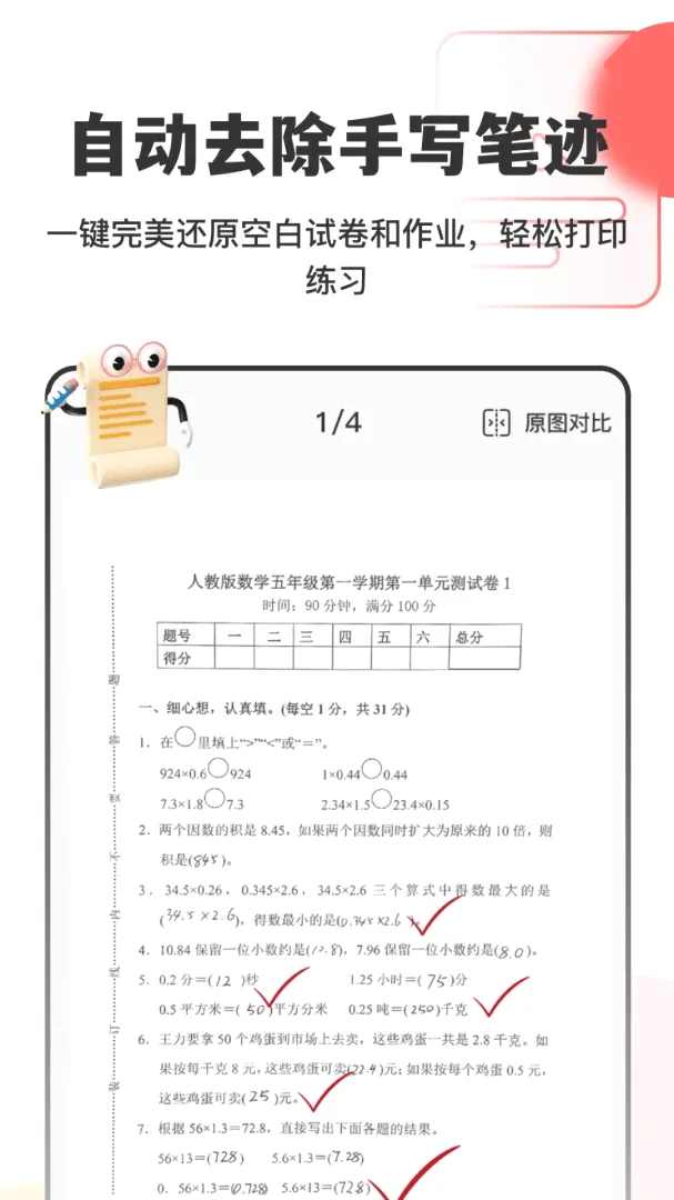 ��ҵ�Ծ�ָ������v3.1.1 �ֻ���