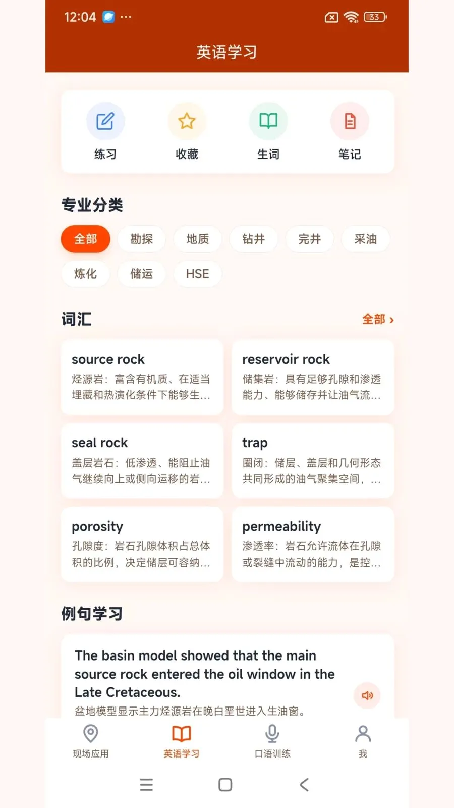 ʯ��Ӣ�������ֻ���v2.0.5 ��׿��