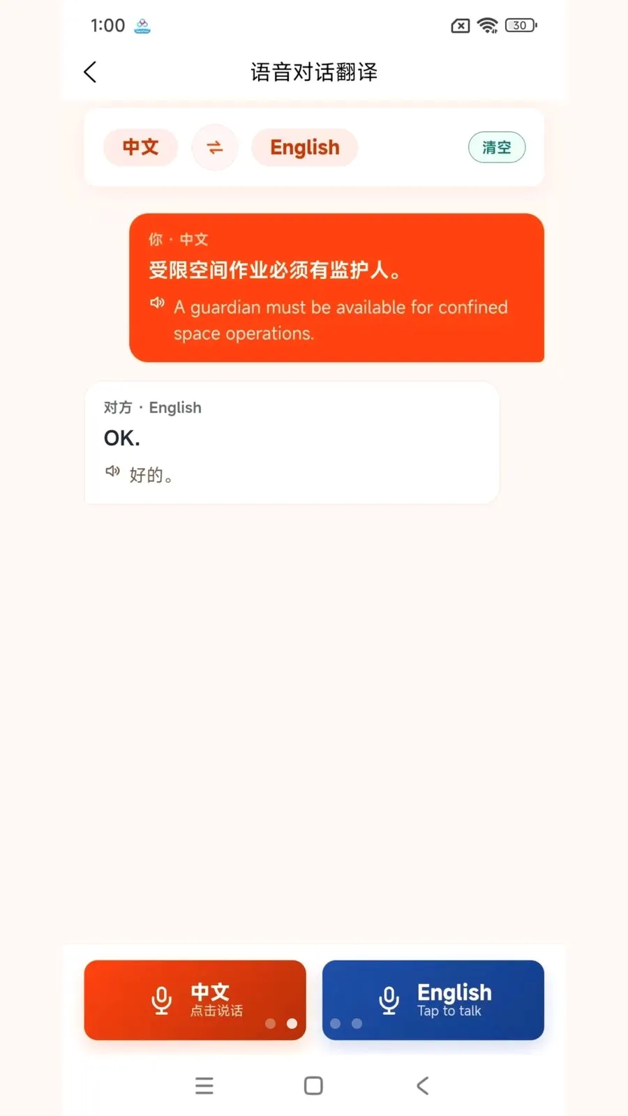 ʯ��Ӣ�������ֻ���v2.0.5 ��׿��