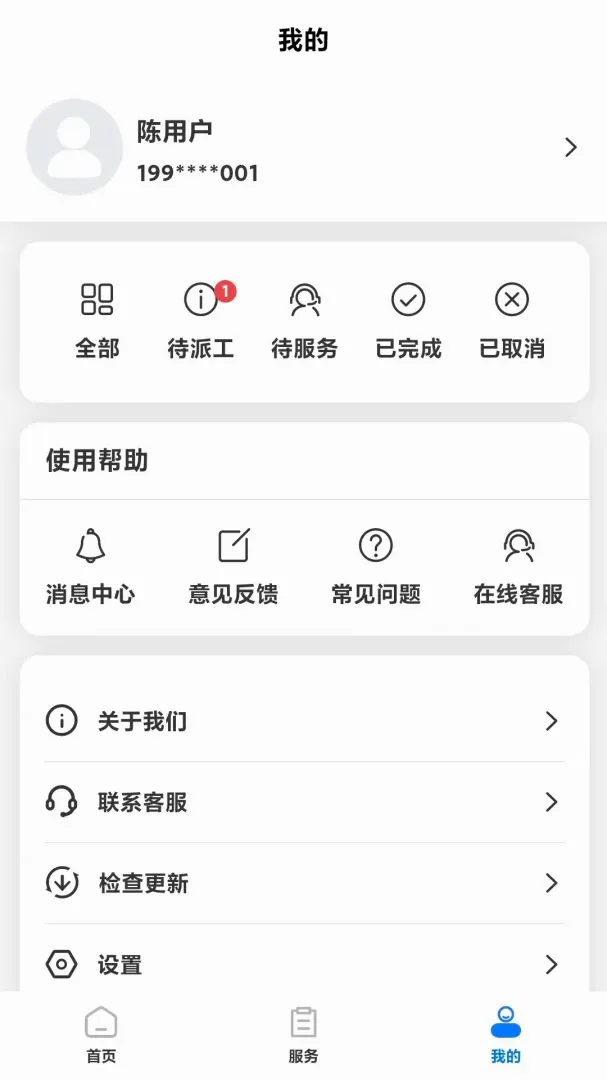 �����ƹ���v1.3.1 �ֻ���