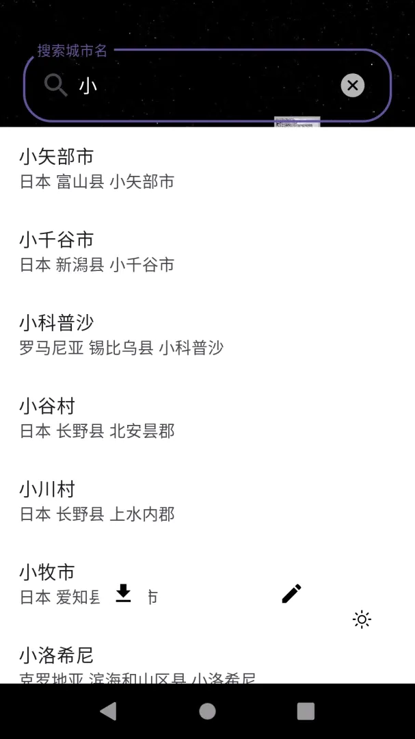 �����ü�2026���°汾v1.1.0 �ֻ���