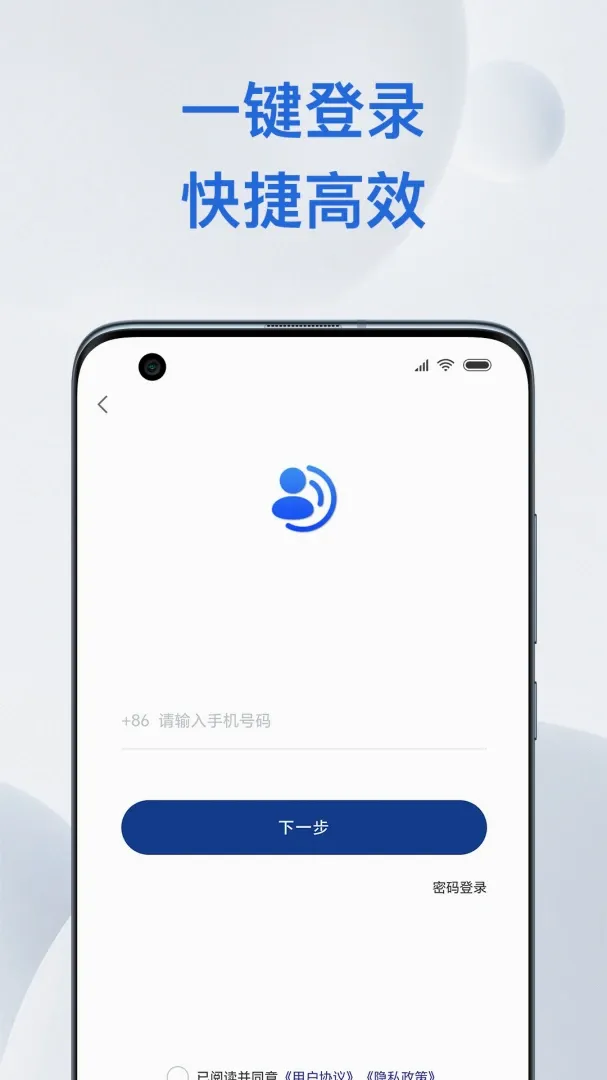 ������̨�����ֻ���v1.4.0 �ֻ���