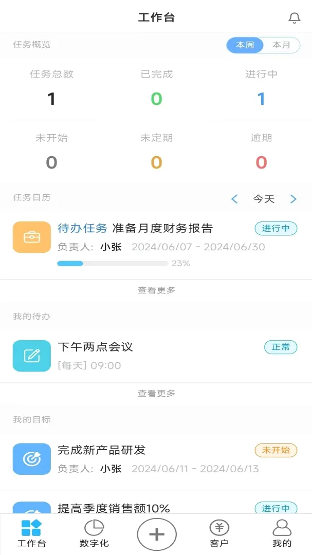 �۾�Ӫ�����ֻ���v1.1.7 �ֻ���