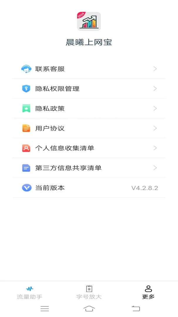 ����������v4.9.2.2 �ֻ���