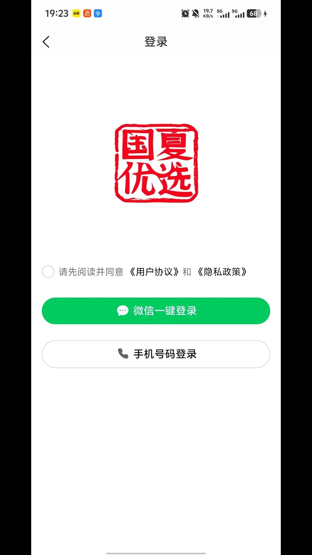 国夏优选2026官方最新版本 国夏优选2026官方最新版本