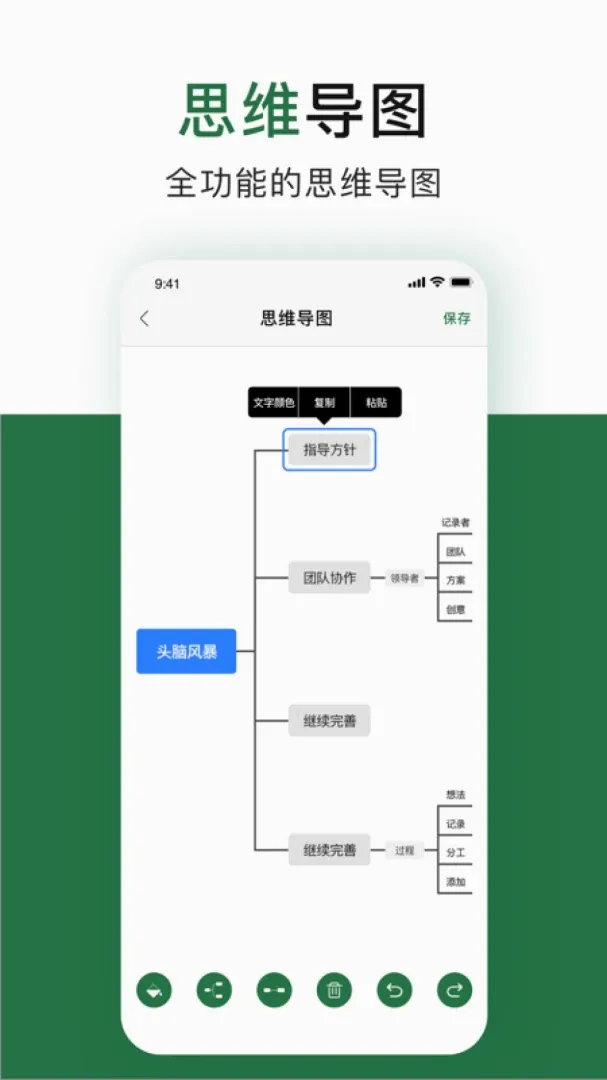 �칫����excelv1.7.1 ��׿��