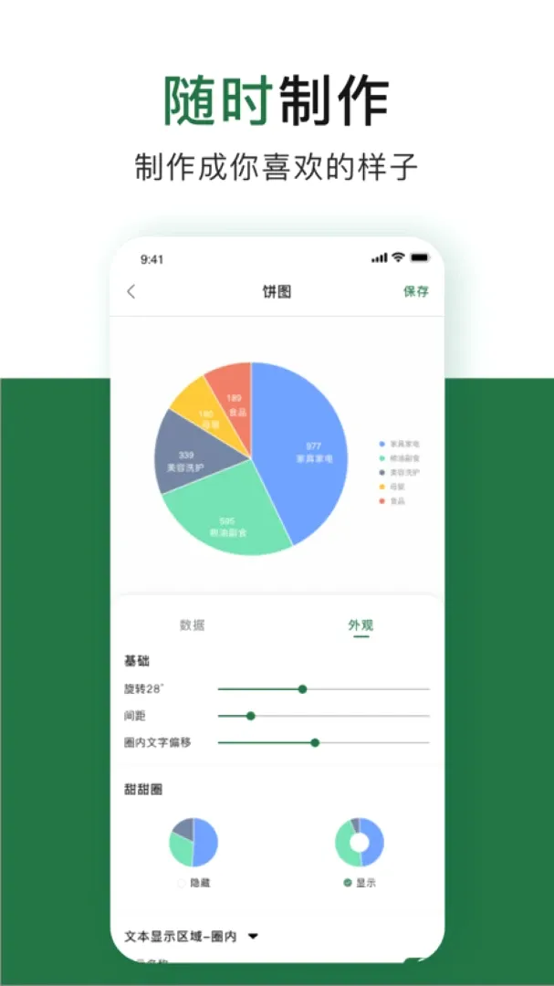 �칫����excelv1.7.1 ��׿��