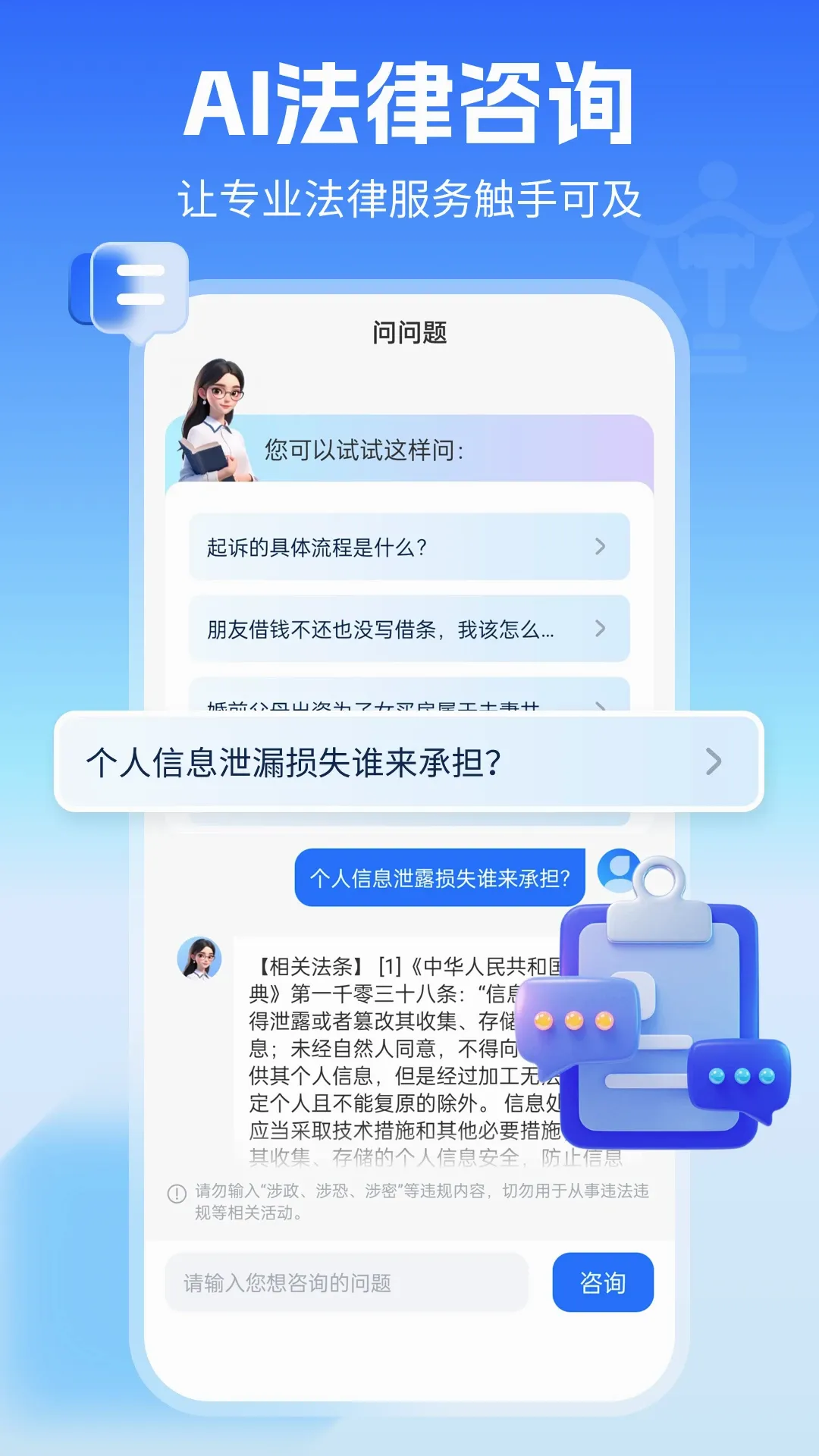 AI��ʦ�����ֻ���v1.3.3 �ֻ���