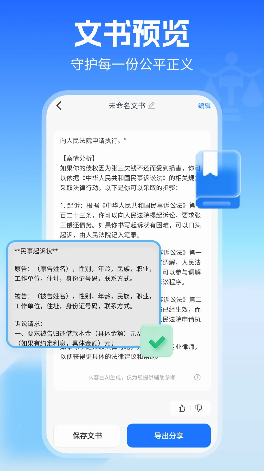 AI��ʦ�����ֻ���v1.3.3 �ֻ���