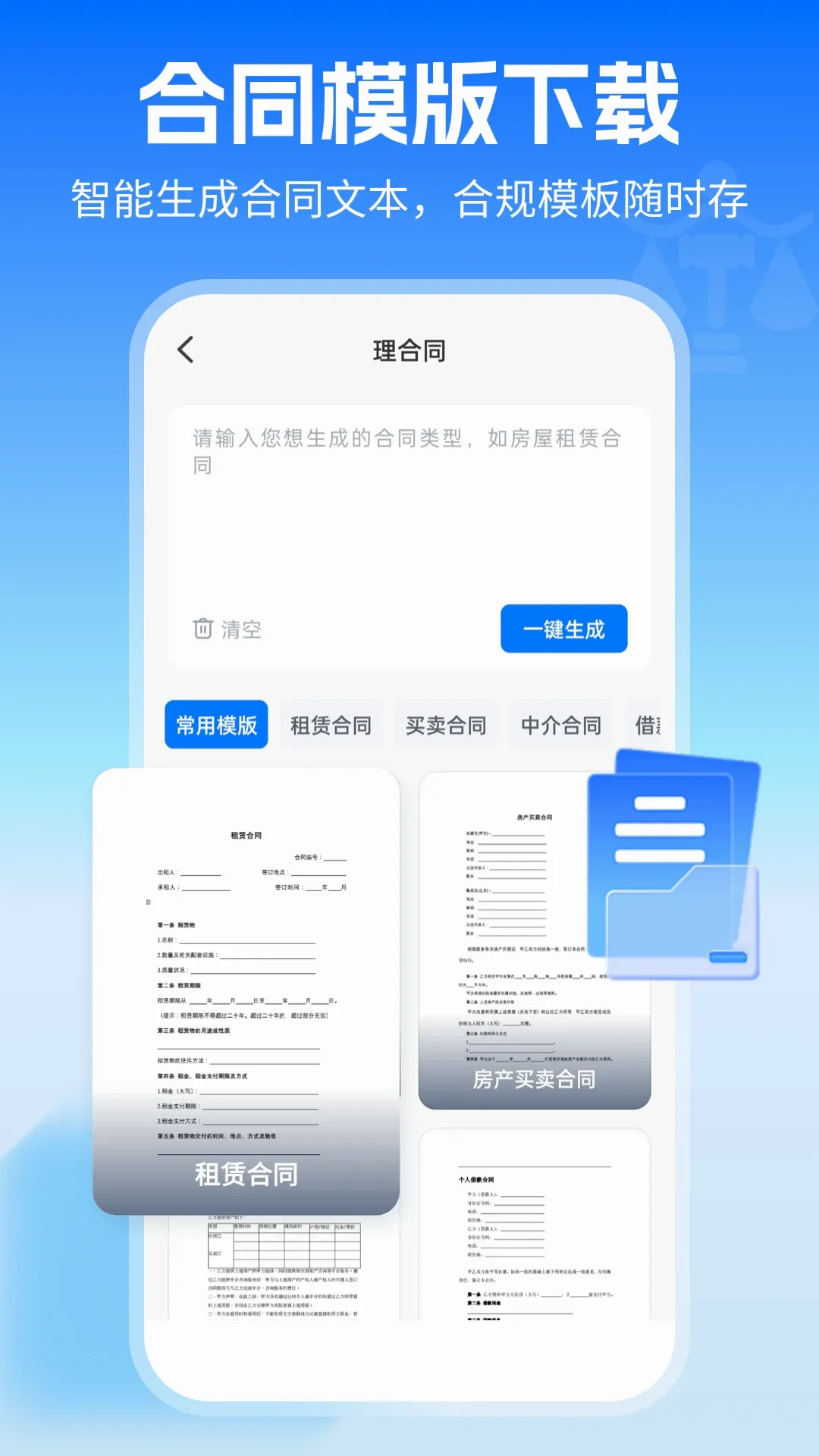 AI��ʦ�����ֻ���v1.3.3 �ֻ���
